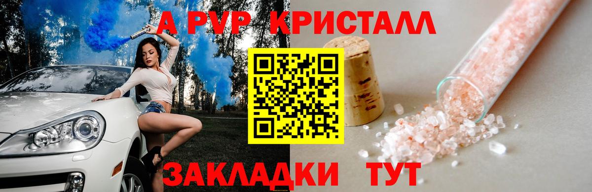 Alfa_PVP мука Вичуга