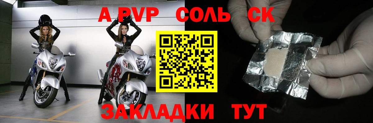 Alpha-PVP СК  A-PVP крисы CK  A PVP VHQ  Вход с VPN  Вичуга 