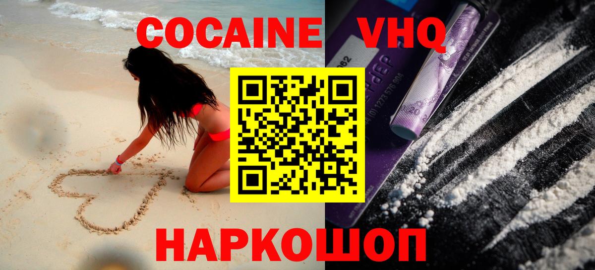 КОКАИН  Кокаин Перу  Вход с VPN  Вичуга  Кокаин Fish Scale 