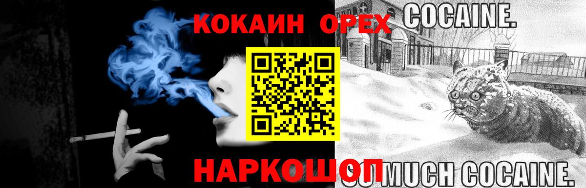 КОКАИН VHQ Вичуга