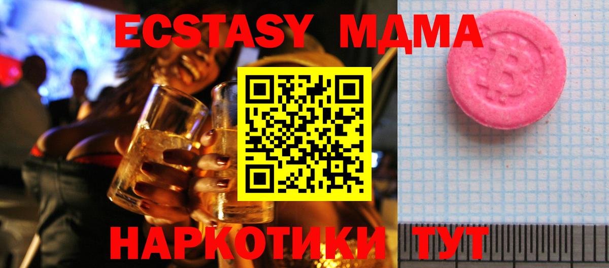 ЭКСТАЗИ XTC Вичуга