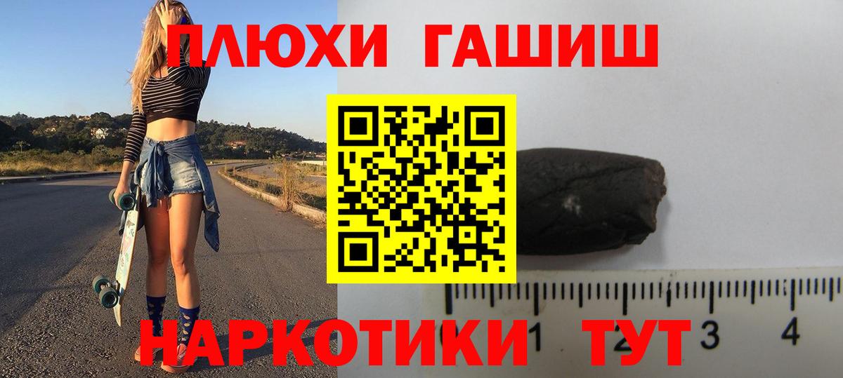 ГАШ VHQ  Вход с VPN  Вичуга  хочу   ГАШИШ VHQ  ГАШ 