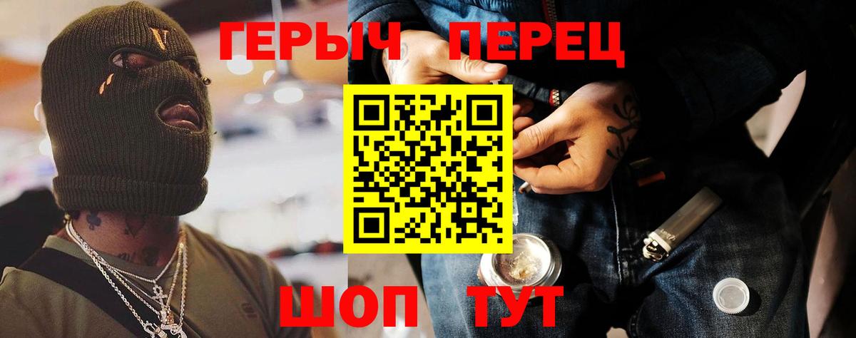 ГЕРОИН афганец  Вход с VPN  Вичуга 