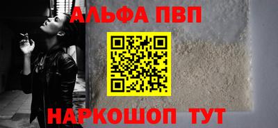 альфа пвп VHQ Усть-Джегута