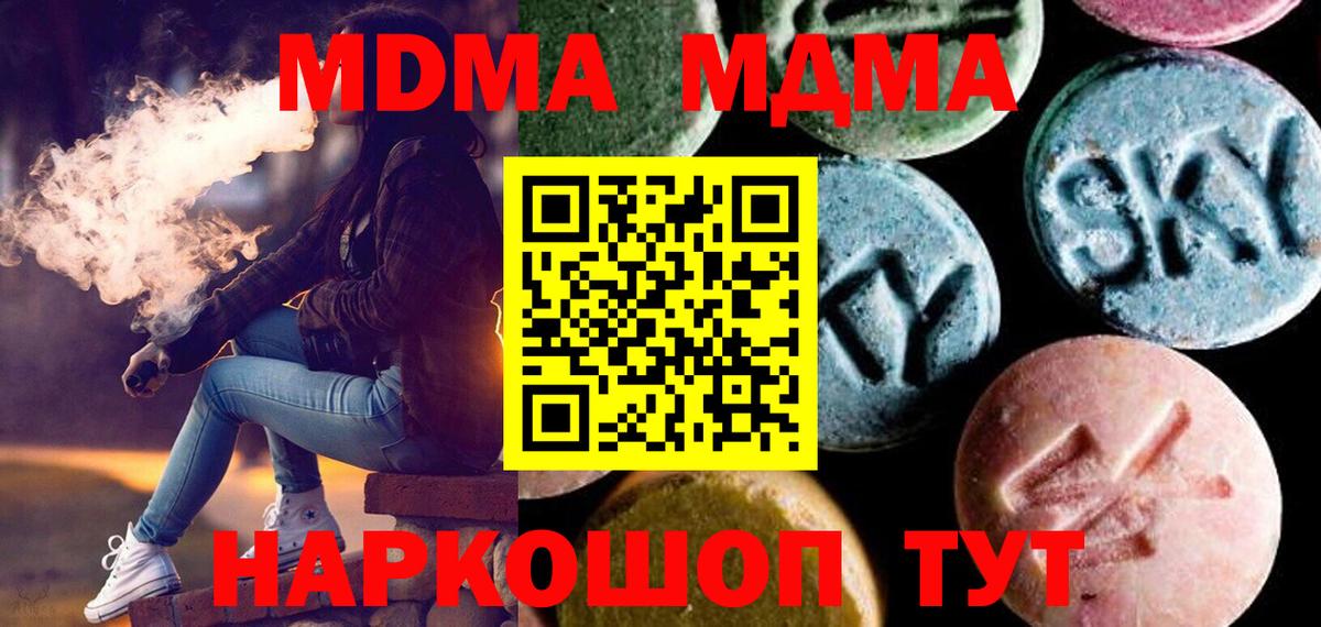 Вичуга  MDMA VHQ  Вход с VPN  МДМА молли 