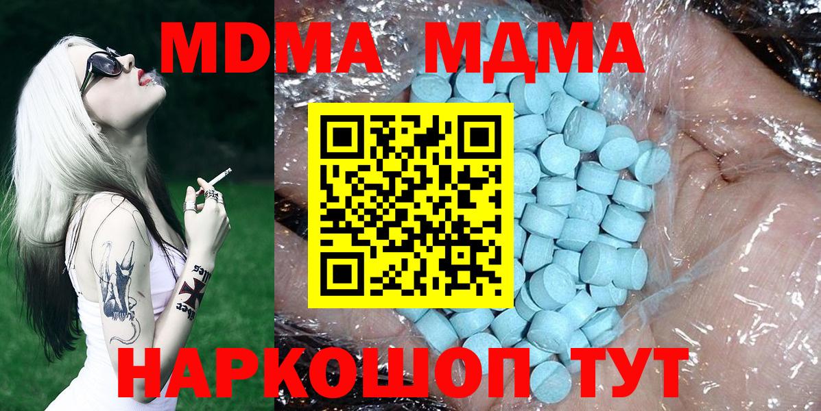 МДМА crystal Вичуга