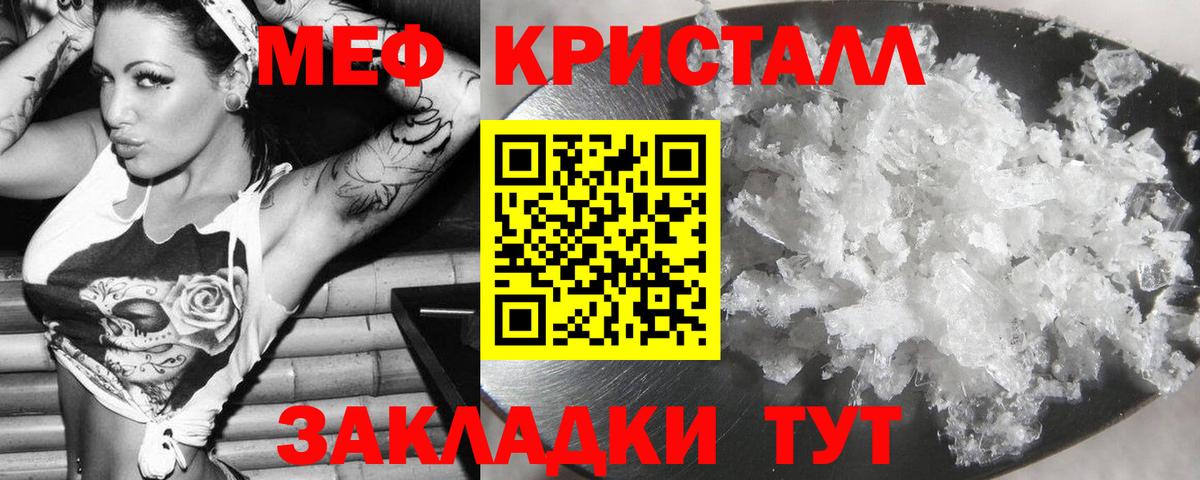 МЯУ-МЯУ  МЕФ мука  МЕФ  Мефедрон 4 MMC  Вичуга  Вход с VPN 