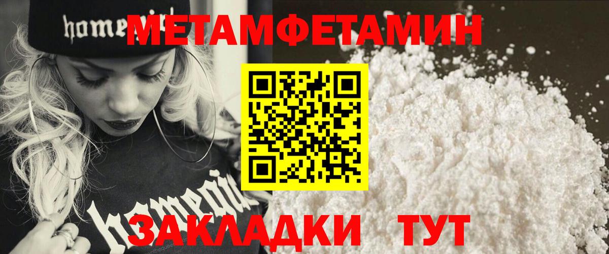 Метамфетамин кристалл  Метамфетамин кристалл  Метамфетамин  Вичуга  Вход с VPN 
