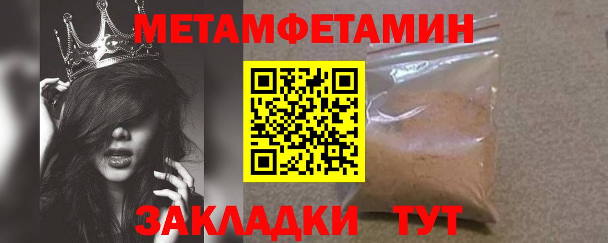 Первитин Methamphetamine Вичуга