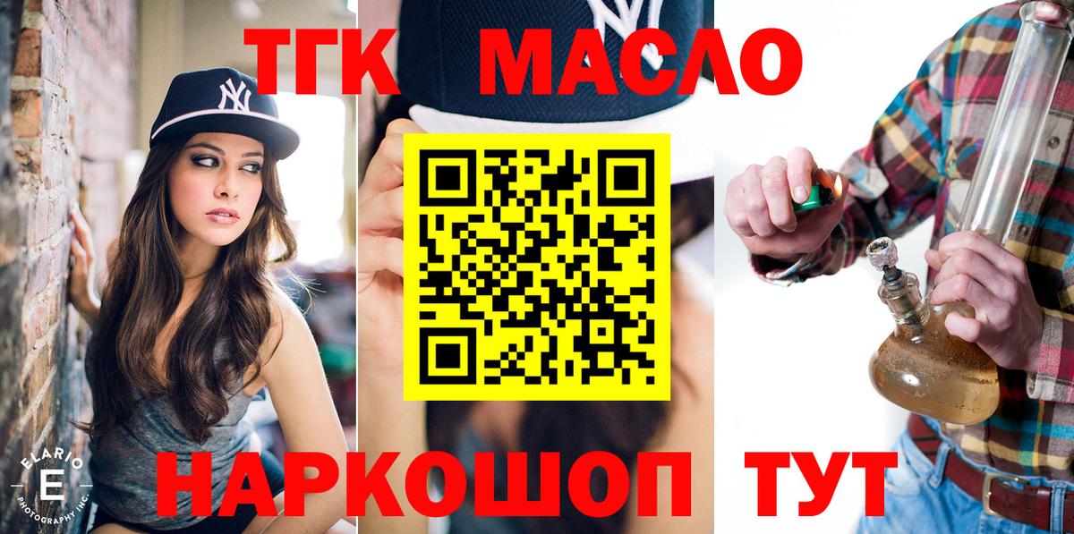 мега вход  Вход с VPN  купить наркотики сайты  Вичуга  ТГК вейп с тгк  Дистиллят ТГК гашишное масло 